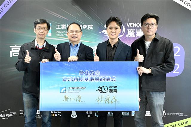 工研院今（12）日宣布與新創公司Venom Golf合作，一同打造臺灣首創大型新創高球示範實證場域。