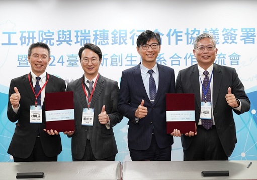 ITRI and Mizuho Bank Collaborate to Expand Taiwan-Japan Startup Market.