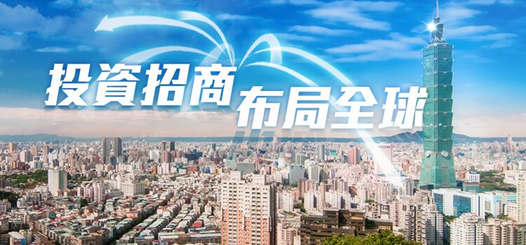 招商投資布局全球