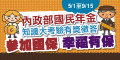 另開視窗，連結到參加國保 幸福有保
