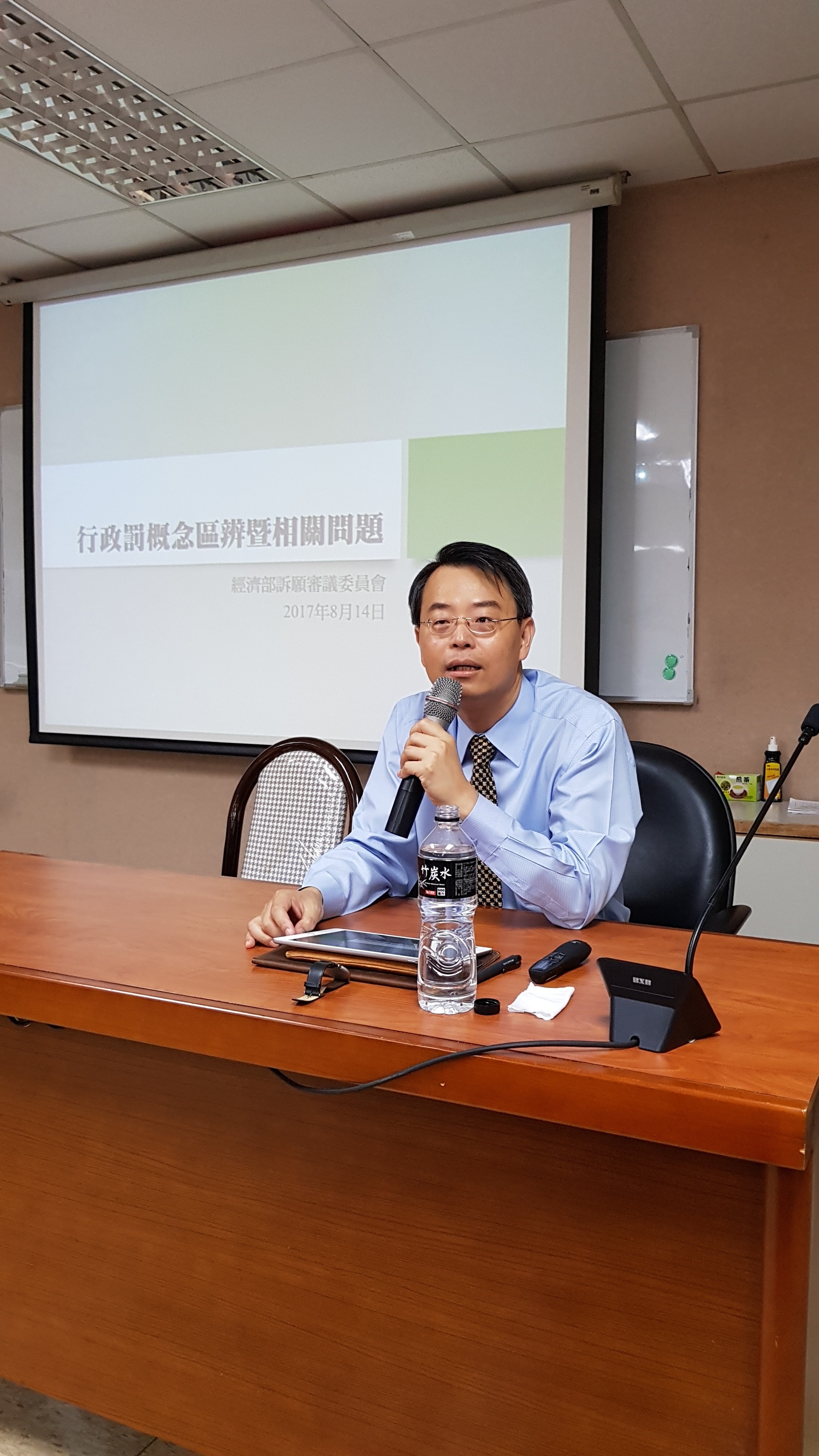 活動剪影 訴願業務 經濟部訴願審議委員會