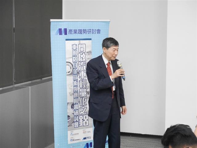 圖1 丁仕旋博士進行《國內車用鋁合金材料發展趨勢》議題分享。