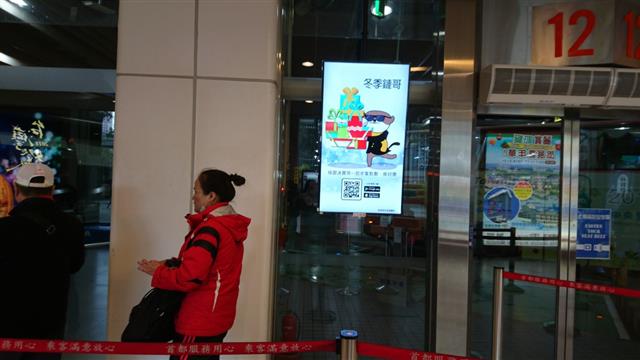 活動廣告於台北市府轉運站的電子面板宣傳露出。
