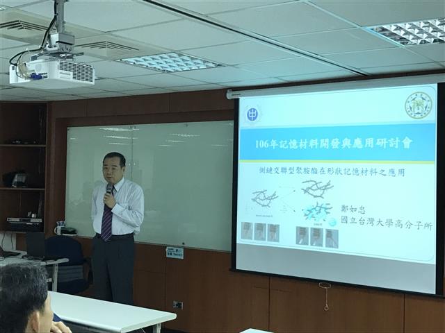 臺灣大學鄭如忠教授分享側鏈交聯型聚胺酯在形狀記憶材料之應用