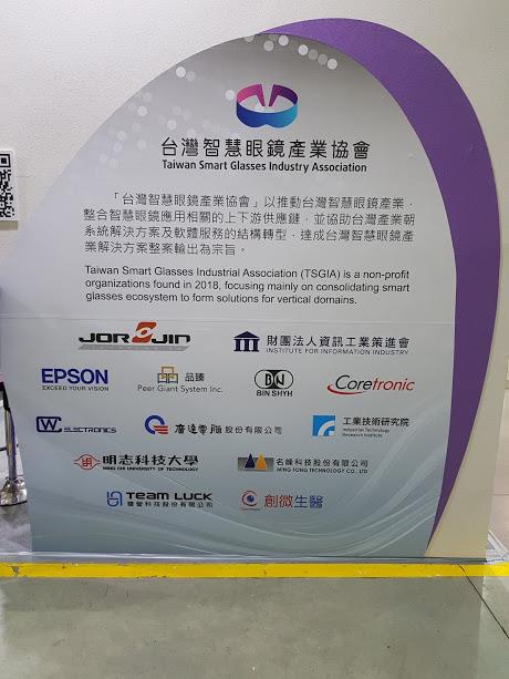 資策會攜手「台灣智慧眼鏡產業協會」前進Computex 2018