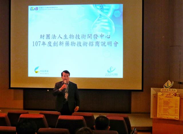 圖2：生物技術開發中心吳忠勳執行長，蒞臨107年度創新藥物技術招商說明會開場致詞