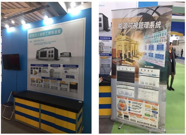 資策會中區處展示「能源可視化平台」技術。