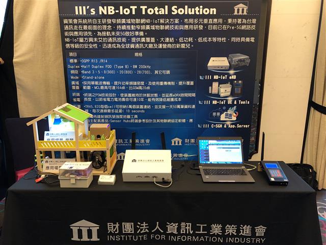 資策會系統所研發之「NB-IoT智慧居家解決方案」，於活動現場實機展示