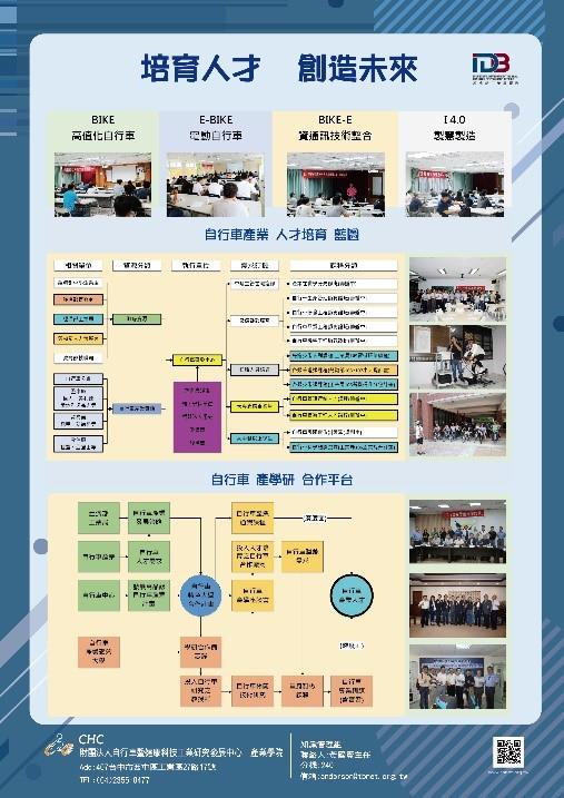 圖8、學研合作成果與規劃。