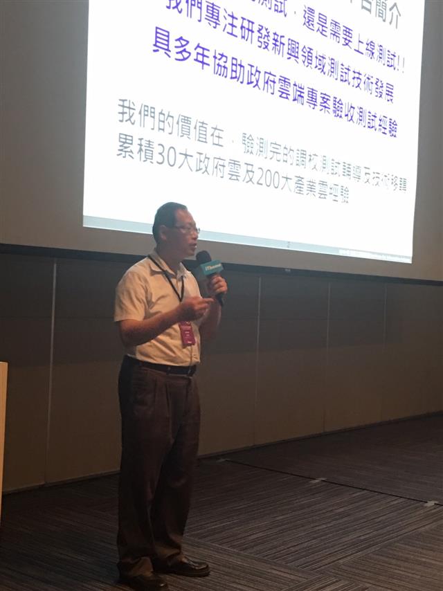 2019台灣雲端大會於台北國際會議中心舉辦，由資策會數位所施賀建副主任主講「雲端技術特性暨物聯網 IOT 平台第三方檢測技術與服務」。