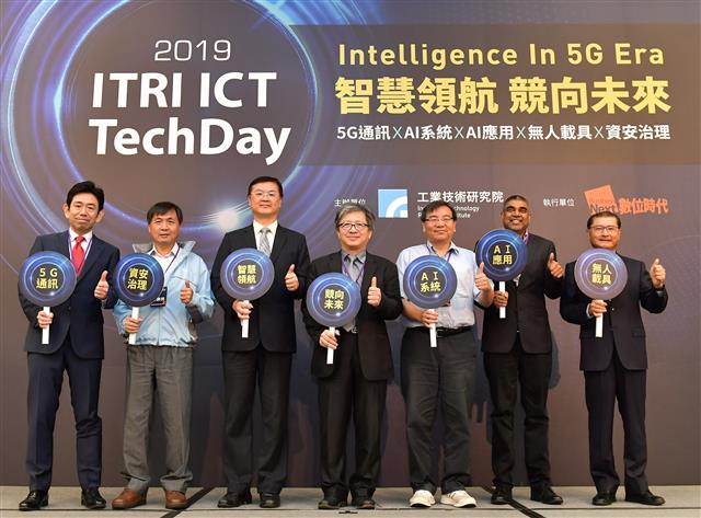 圖1、ITRI ICT TechDay（資通訊科技日）以「智慧領航 競向未來」為主軸進行論談，多位貴賓進行合影儀式。