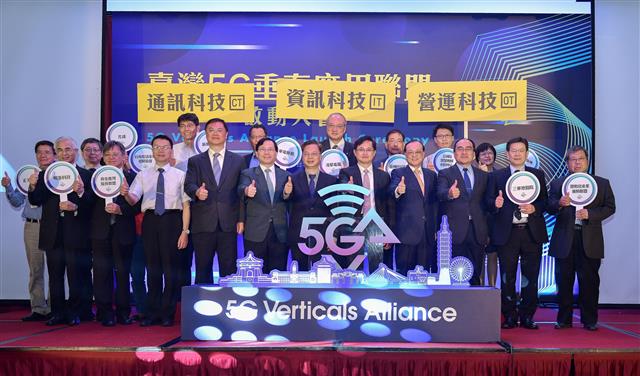 另開視窗，連結到《臺灣5G垂直應用聯盟啟動大會》與會貴賓合影。(jpg檔)