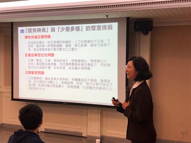 資策會王建敏總監分享「紡織業製程數位化，品質與交期的改善策略」議題。