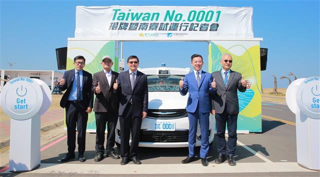 工研院與新竹市政府合作，共同推動「Taiwan No. 0001」自駕車正式於新竹南寮漁港揭牌上路，成為全臺首輛能在開放場域驗證的自駕車。右起為工研院張培仁副院長、新竹市政府林智堅市長、經濟部技術處林德生副處長、工研院機械所胡竹生所長、國際半導體產業協會(SEMI)全球行銷長暨臺灣區總裁曹世綸。