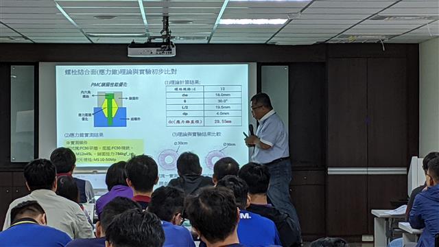 工具機組裝之螺絲鎖固與分析技術研討會活動現場。