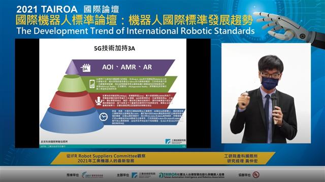 ISTI黃仲宏經理演講，說明全球機器人的產業發展及未來趨勢。