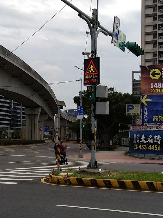 科技專案所研發的「智慧路口安全警示應用服務」，透過十字路口所架設的智慧路側設備，及警示看板提供駕駛即時的危險警示訊息。