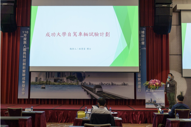 110年無人載具科技創新實驗成果發表會_國立成功大學電機工程學系林景富博士簡報。