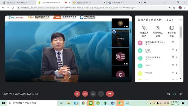 企業備戰，IC晶片供應鏈之資安檢測募集 線上說明會-華苓科技 梁賓先董事長