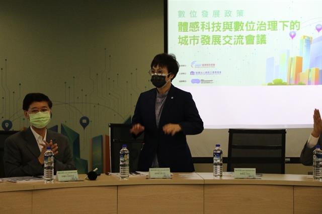 《體感科技與數位治理下的城市發展交流會議》臺南市政府趙卿惠副市長致詞