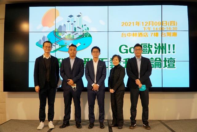 「Go歐洲!! 低碳轉型工業升級論壇」的貴賓暨講者合照。