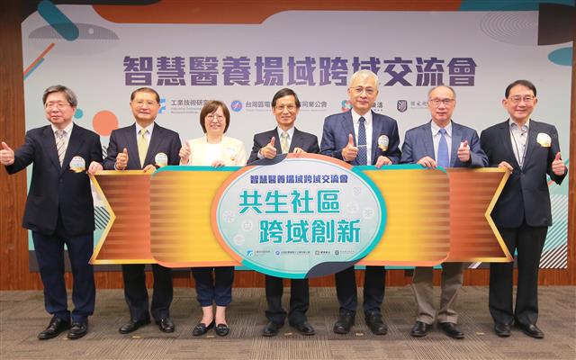 工研院與電電公會今(5)日舉辦「智慧醫養場域跨域交流會」，宣布發展「科技照顧支持共生社區發展計畫」，打造「智慧共生社區」，協助我國照護產業走向智慧化。