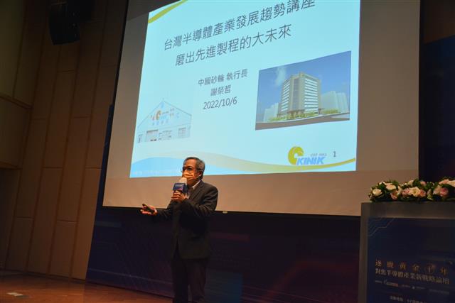 中國砂輪謝榮哲執行長分享「台灣半導體產業發展趨勢講座-磨出先進製程的大未來」