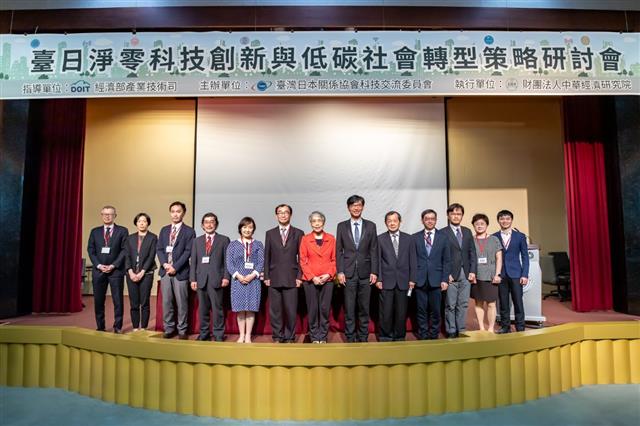 「臺日淨零科技創新與低碳社會轉型策略研討會」與會貴賓合影。