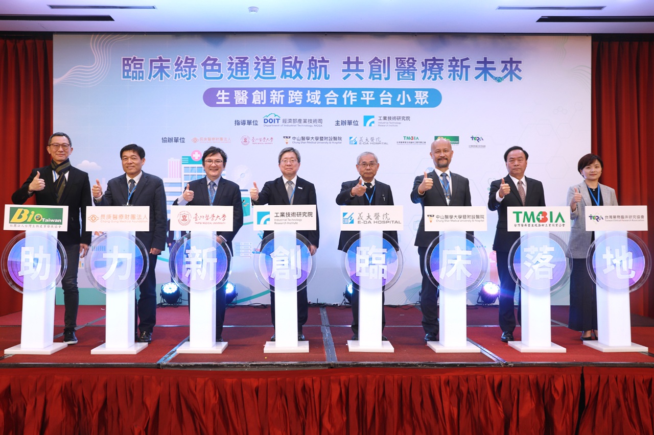工研院攜手四大醫療體系 建構臨床試驗綠色通道 助力新創臨床落地加速驗證與市場導入