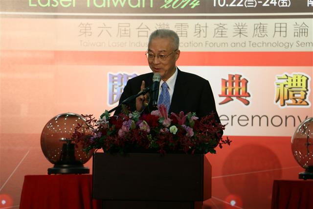 副總統吳敦義蒞臨「2014台灣國際雷射應用展」開幕典禮會場，並上台致詞給予勉勵。