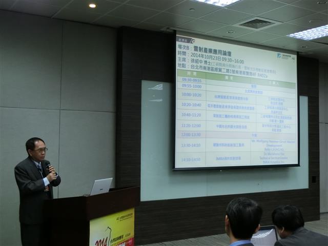 工研院南分院執行長徐紹中主持10月23日論壇。