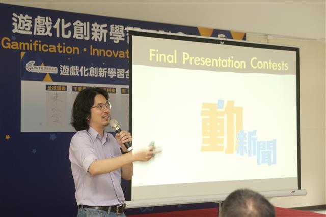 活動特別邀請臺灣大學教授葉丙成分享遊戲化學習的未來趨勢