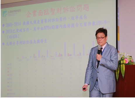 工研院技轉中心副主任樊治齊進行「智財訴訟雲端知識庫」內容介紹