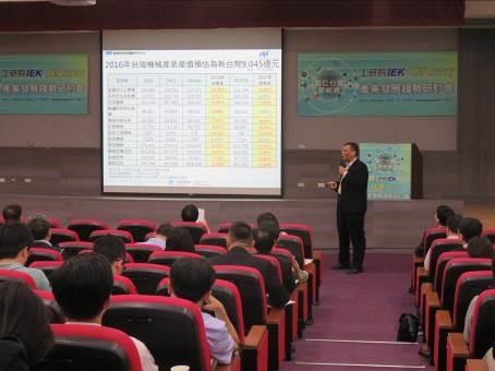 圖一：IEK產業分析師熊治民分享「台灣智慧機械元年－機械產業發展新契機」