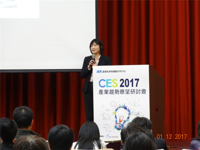 圖一為「CES 2017展望產業趨勢研討會」活動現況1，由研究經理葉恆芬為與會者分享－CES 2017現場直擊：掌握消費電子產業風向。