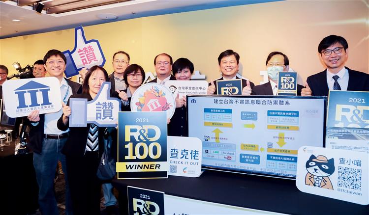 另開視窗，連結到資策會與台灣事實查核中心合作的研發成果亮眼，榮獲2021年全球百大科技研發獎(R&D 100 Awards)及企業社會責任特別貢獻獎雙重肯定。(jpg檔)