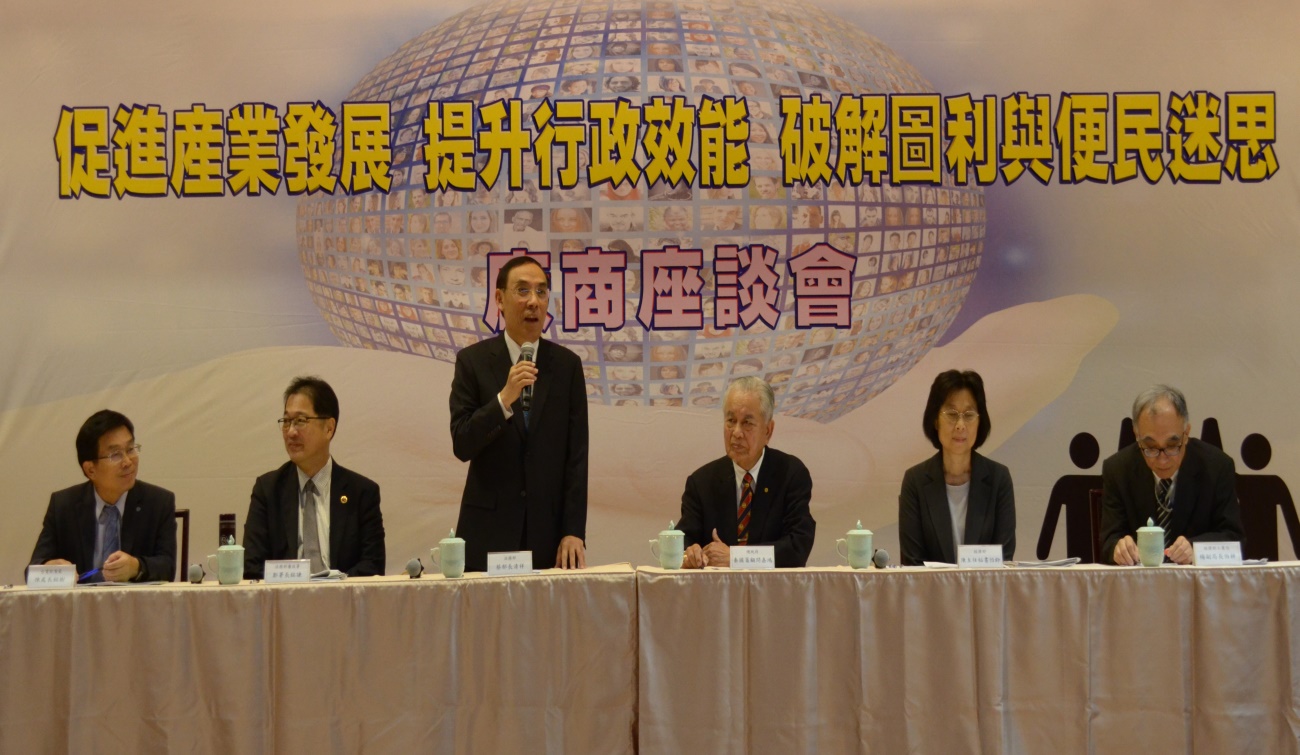 企業誠信論壇研討 - 宣導專區 - 企業服務廉政平臺
