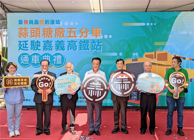 Suantou sugar railway extended to HSR Chiayi Station was officially launched today