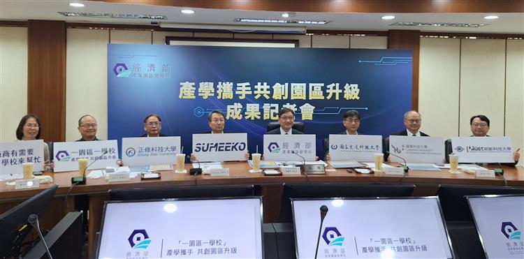 The Bureau of Industrial Parks built an industry-academia co-creation engine, which has achieved significant results, boosting output value up to NT$2 billion.