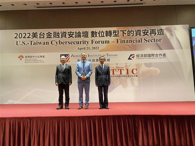 2022美台金融資安論壇貴賓合影(AIT商務官薄康霖、國合處廖處長、金管會資訊處蔡處長)