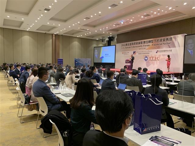 2022 U.S.-Taiwan Cybersecurity Forum – Financial Sector: conference hall
