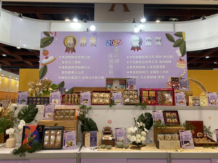 2025臺灣餅亮眼上架　讓您的萬元金甜蜜加倍