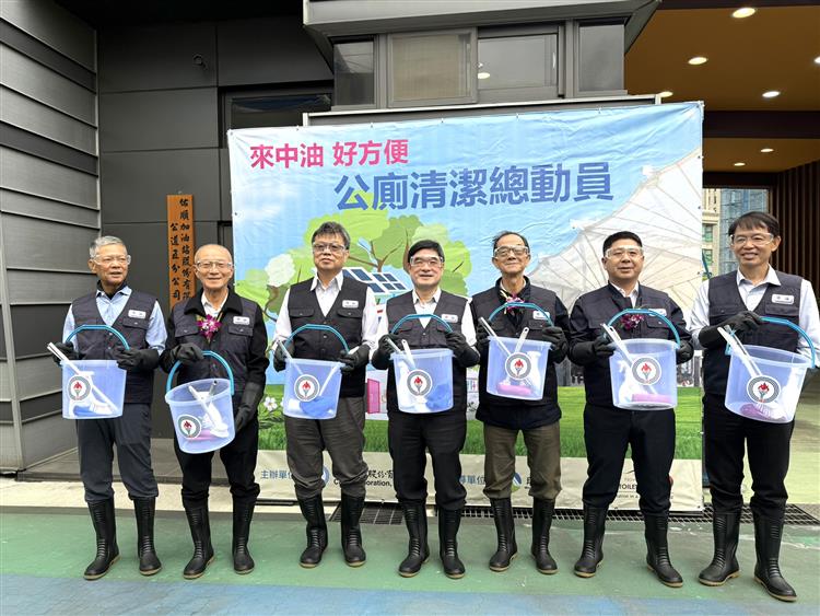 「來中油，好方便」 台灣中油響應世界廁所日 公廁清潔總動員