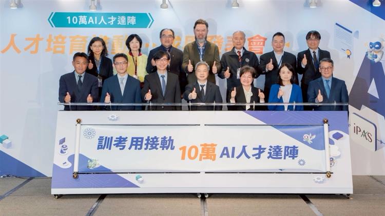 經濟部發表AI人才培育成果 串連訓考用體系 推進AI百工百業發展
