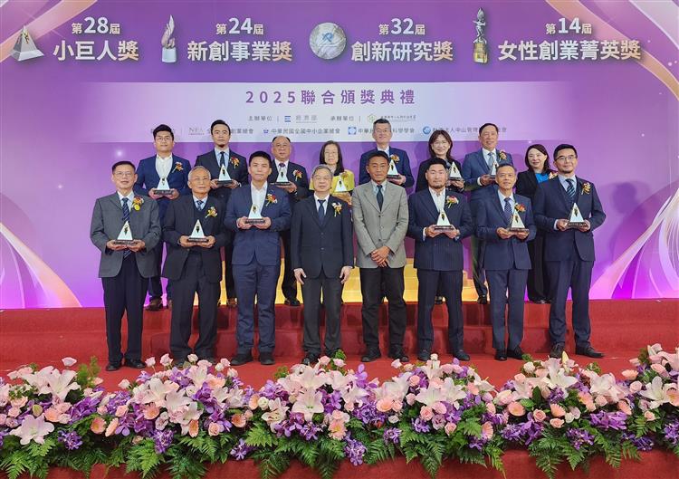 2025中小企業四大獎揭曉  榮耀70家臺灣之光