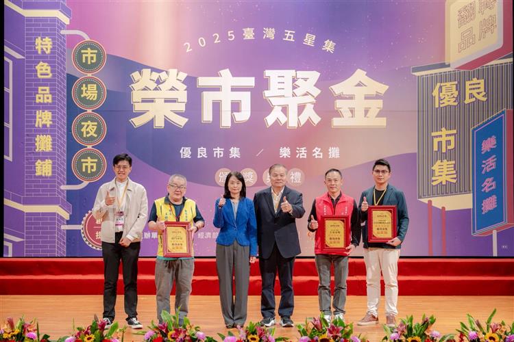 2025優良市集及樂活名攤名單出爐