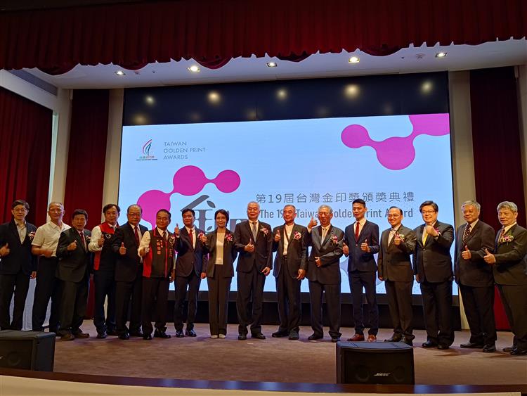 展現「創新 ✕ 永續」印刷新實力 第十九屆金印獎頒獎典禮隆重登場
