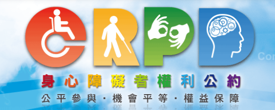 另開視窗，連結到CRPD資訊網