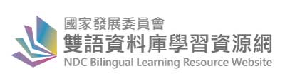 另開視窗，連結到雙語資料庫學習資源網