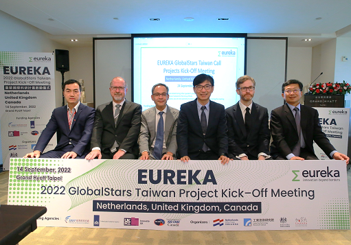 連結到經濟部推動高科技跨國研發計畫  首度攜手臺荷英加啟動「EUREKA Globalstars」計畫